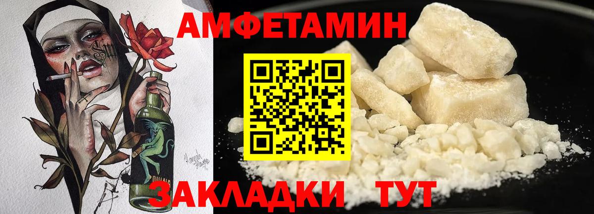 Amphetamine Premium Ноябрьск