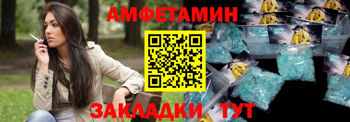 Ноябрьск  Амфетамин 97%  Amphetamine  АМФЕТАМИН  Вход с VPN 