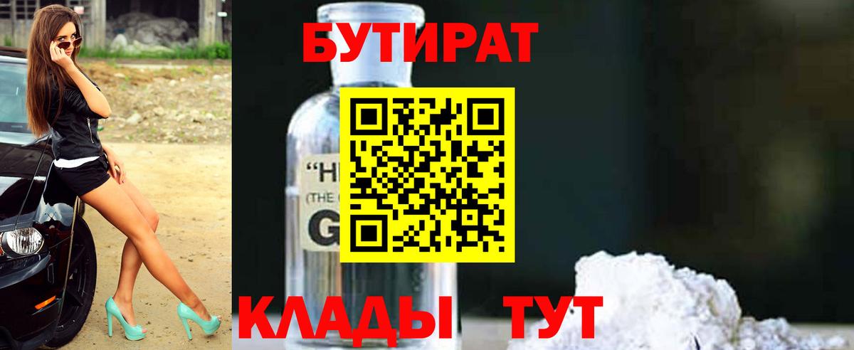 Ноябрьск  Бутират  Вход с VPN  Бутират оксана 