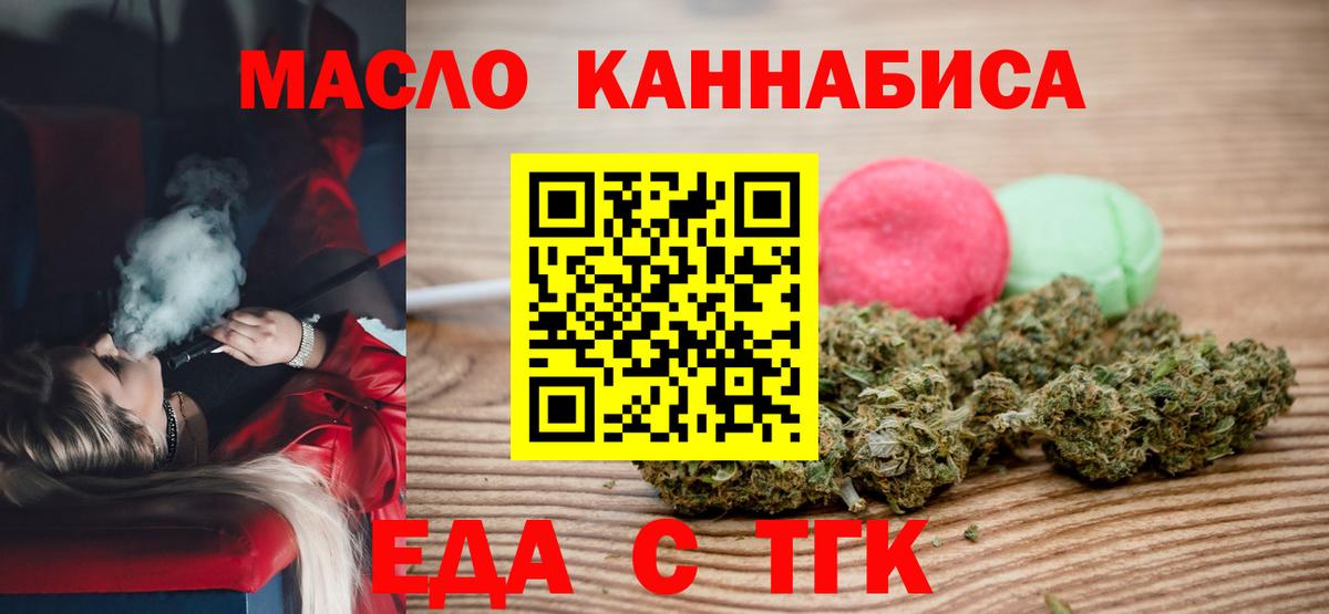 Canna-Cookies марихуана  Вход с VPN  Ноябрьск 
