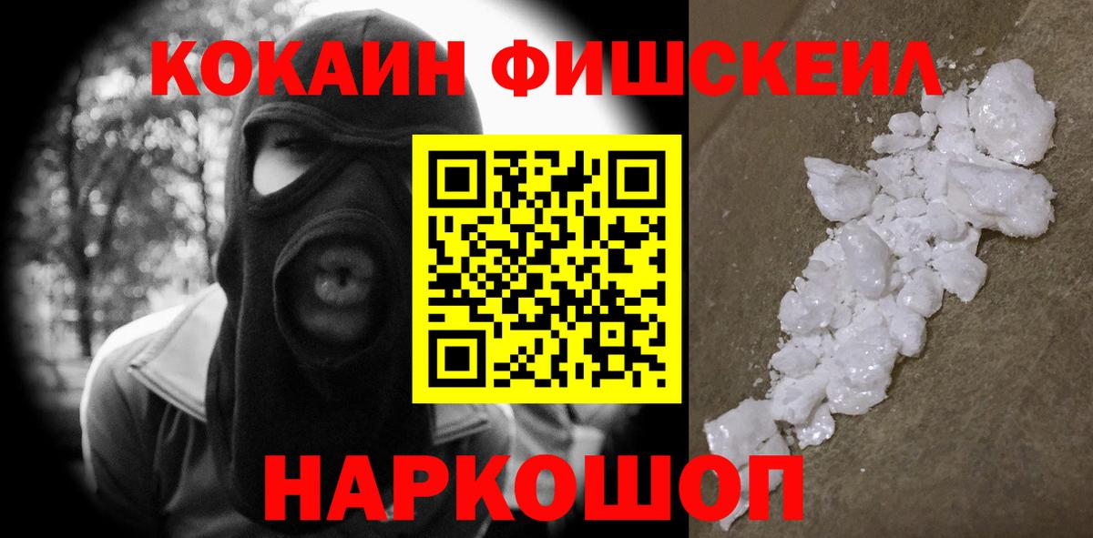 Ноябрьск  КОКАИН  КОКАИН Боливия  даркнет сайт  Cocaine FishScale  Вход с VPN 