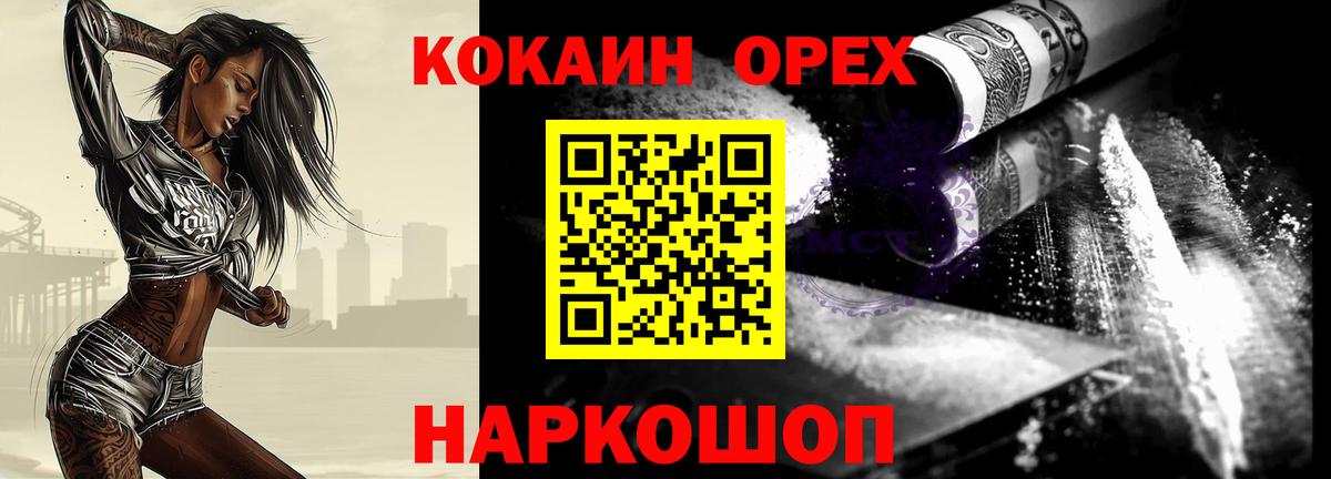 Cocaine Fish Scale Ноябрьск