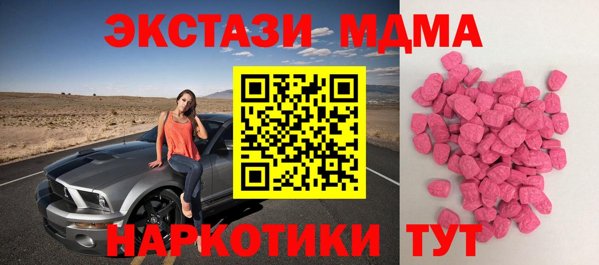 ЭКСТАЗИ  Вход с VPN  Ноябрьск  Экстази 300 mg  Ecstasy Punisher 