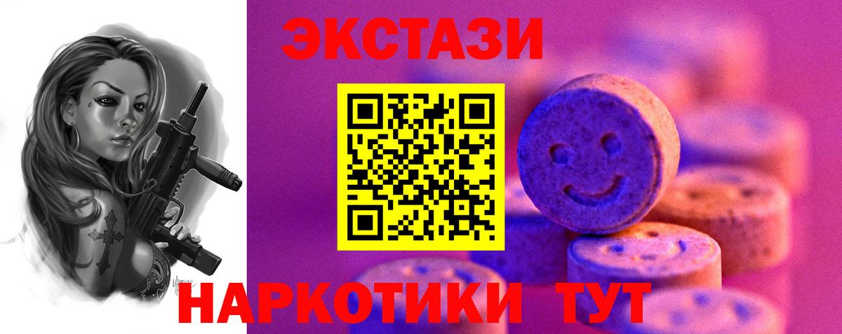Экстази Дубай Ноябрьск