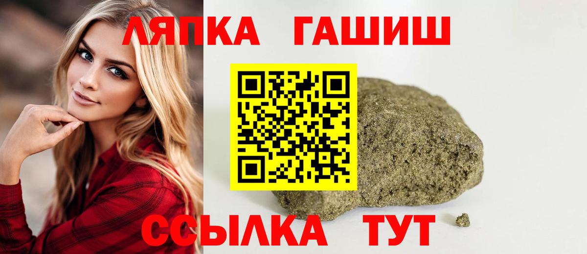 Ноябрьск  ГАШИШ hashish  ГАШИШ  ГАШ Premium  Вход с VPN 
