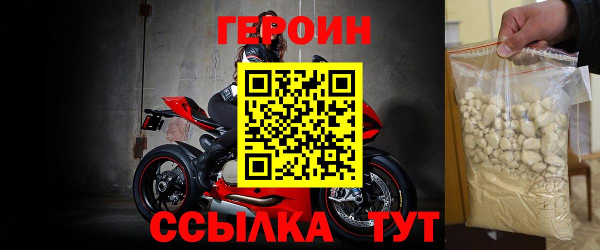 Героин гречка  Вход с VPN  Ноябрьск 