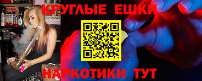 каннабис Жуковский