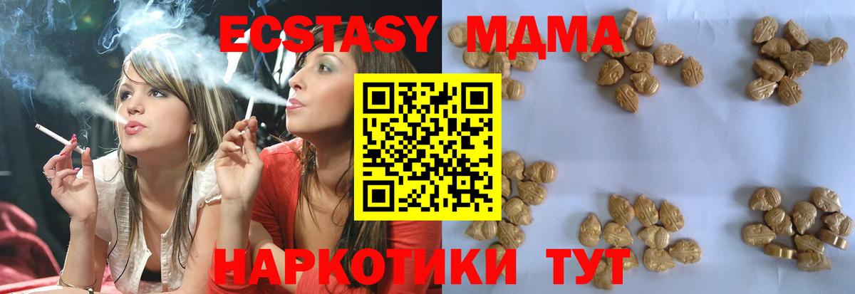 MDMA Molly  MDMA VHQ  Ноябрьск  Вход с VPN 