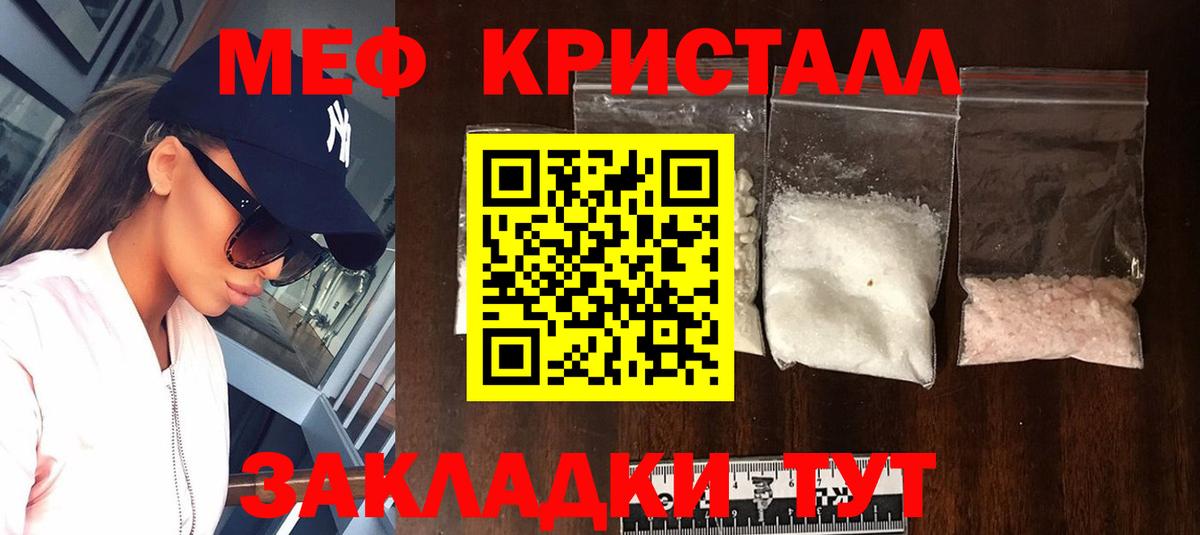 Ноябрьск  Меф кристаллы  Меф  Вход с VPN 