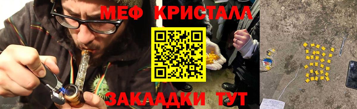 Меф кристаллы Ноябрьск