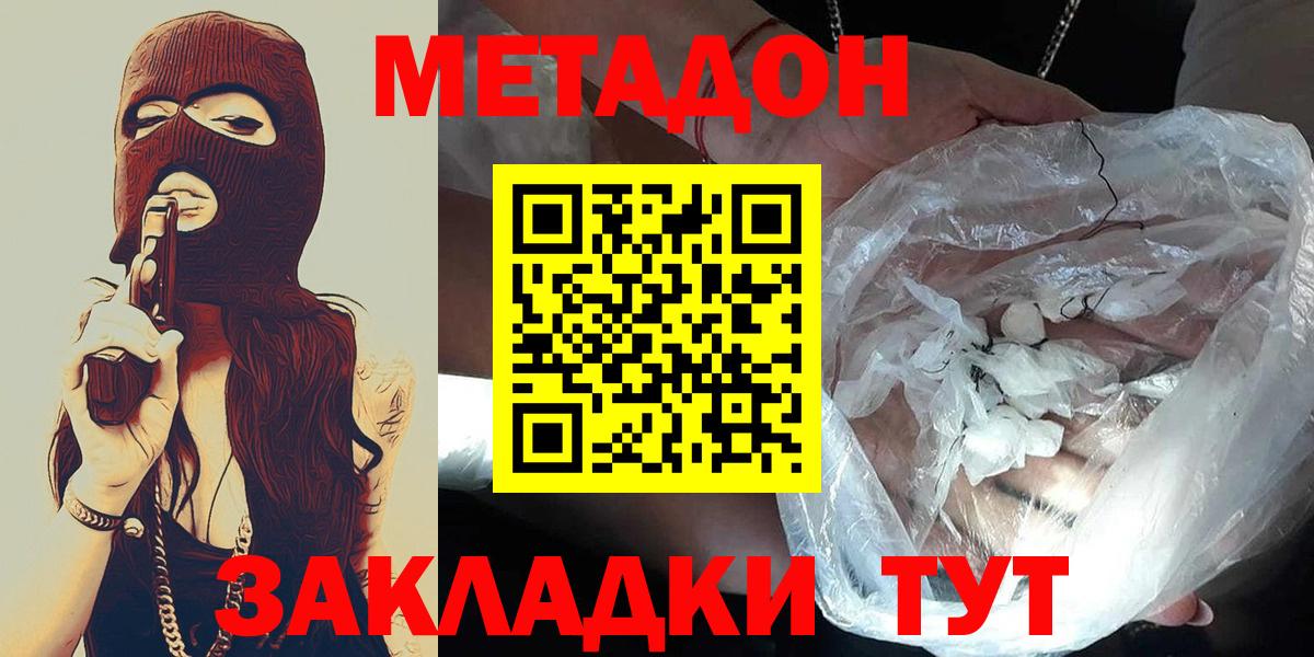 Метадон methadone  hydra как зайти  Ноябрьск  Метадон белоснежный  маркетплейс официальный сайт  Вход с VPN 