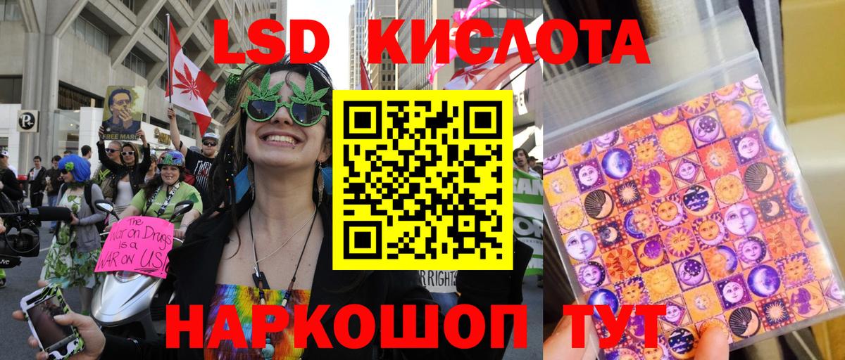Ноябрьск  Марки NBOMe  Вход с VPN  Наркотические марки 1500мкг 