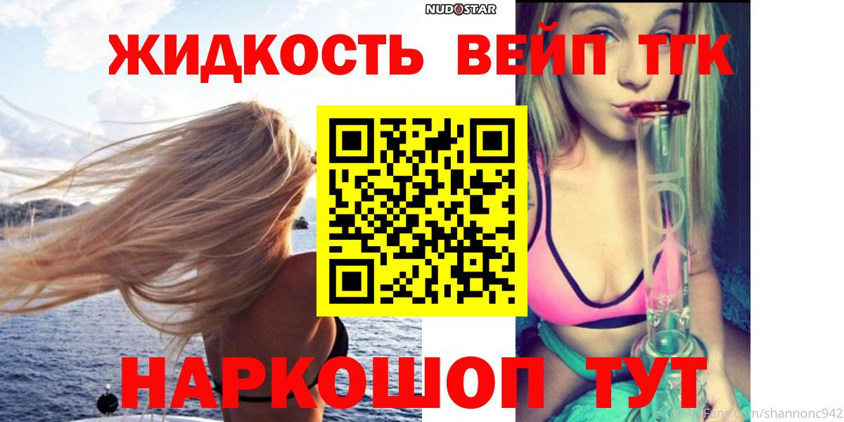 Дистиллят ТГК вейп  Вход с VPN  Ноябрьск  Дистиллят ТГК концентрат 