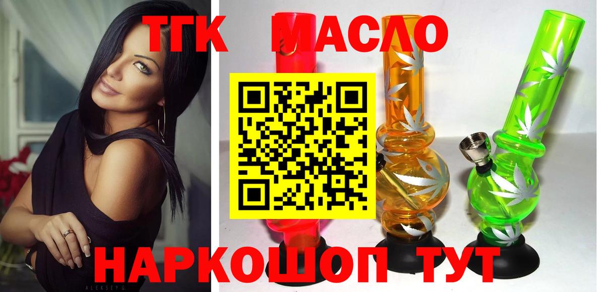 ТГК концентрат Ноябрьск